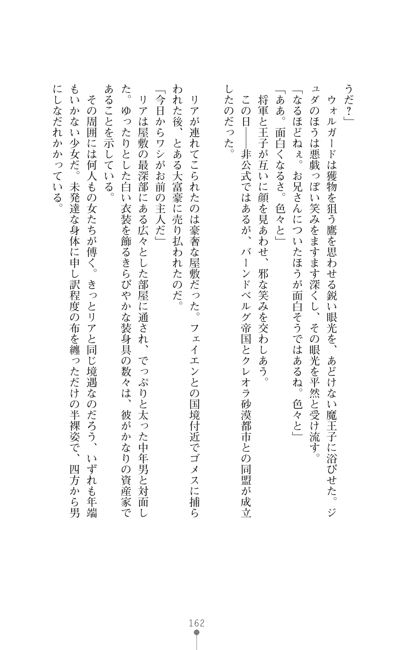 웹툰 이미지 183