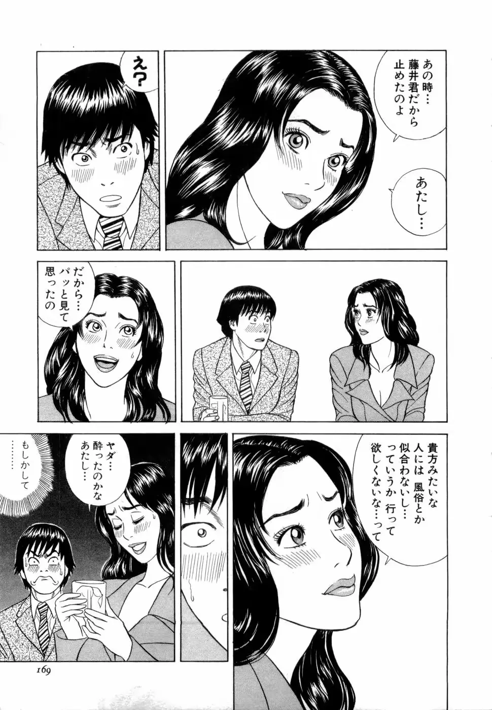 웹툰 이미지 169