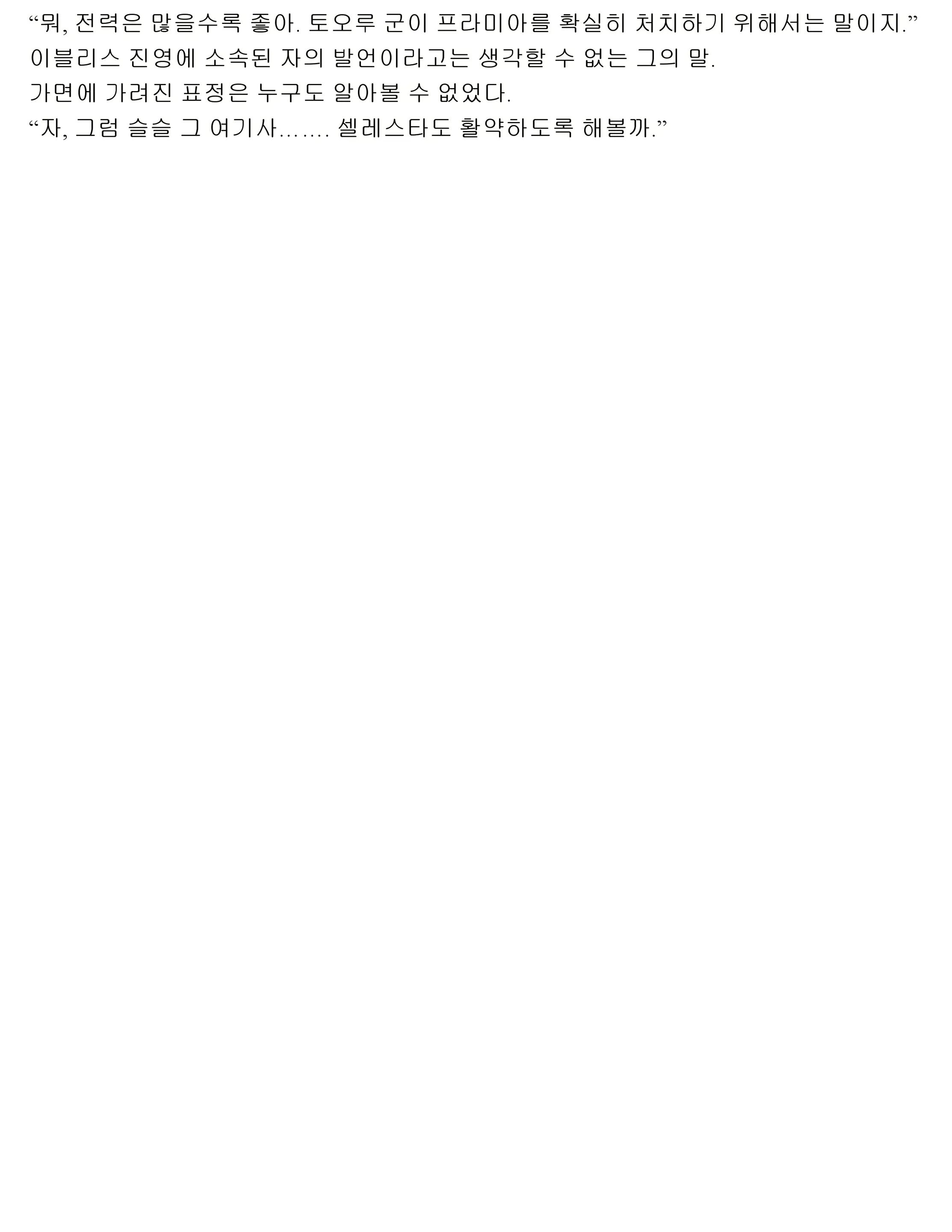 웹툰 이미지 129