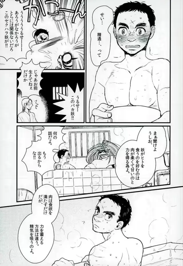 웹툰 이미지 11