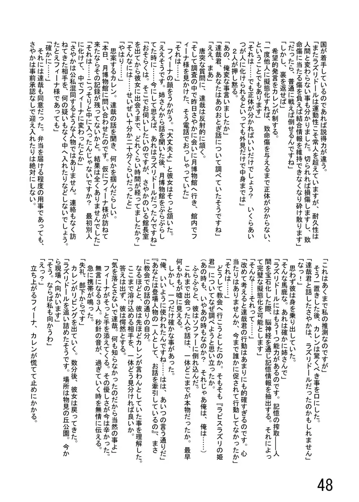 웹툰 이미지 49
