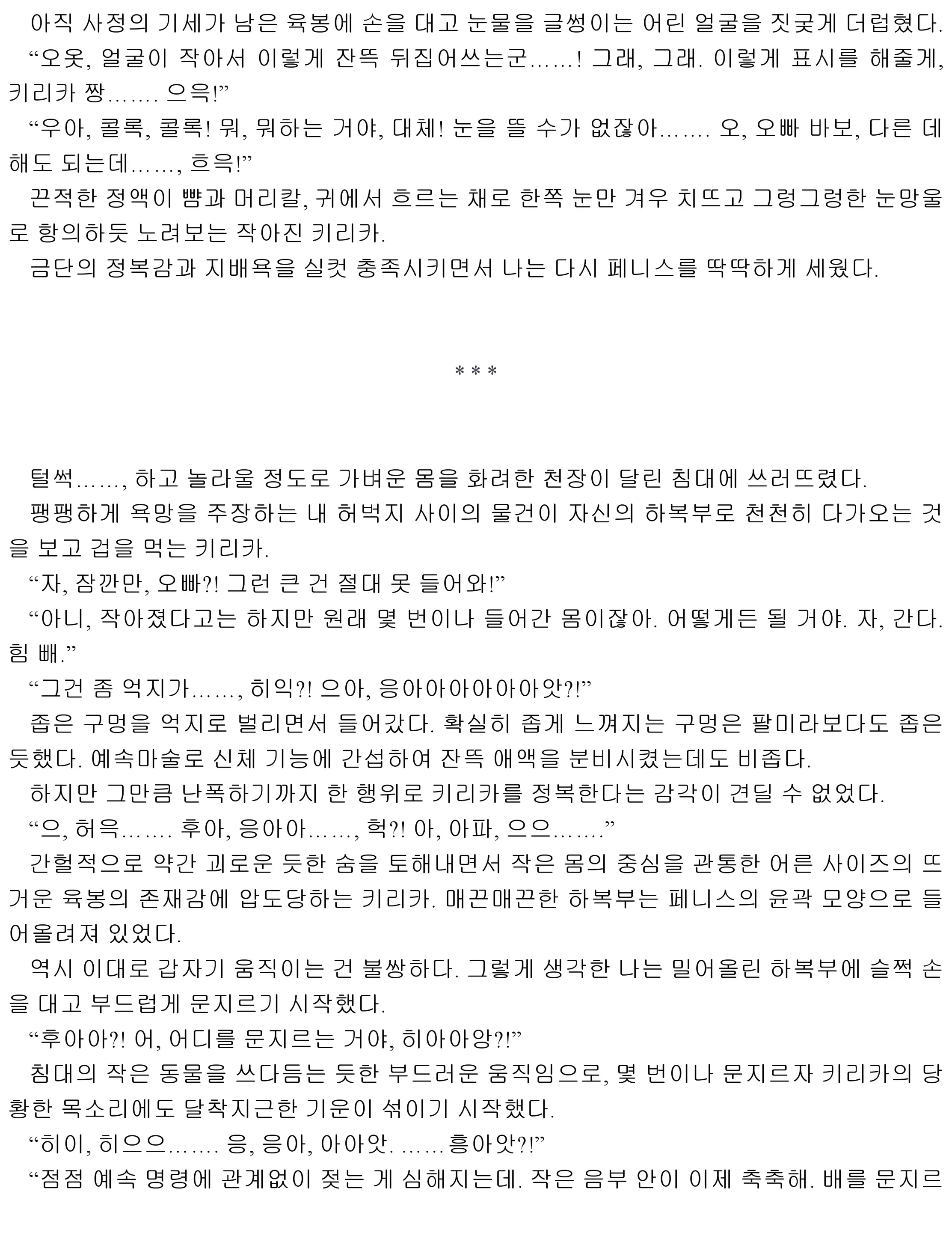 웹툰 이미지 213