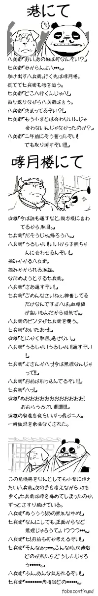 웹툰 이미지 214