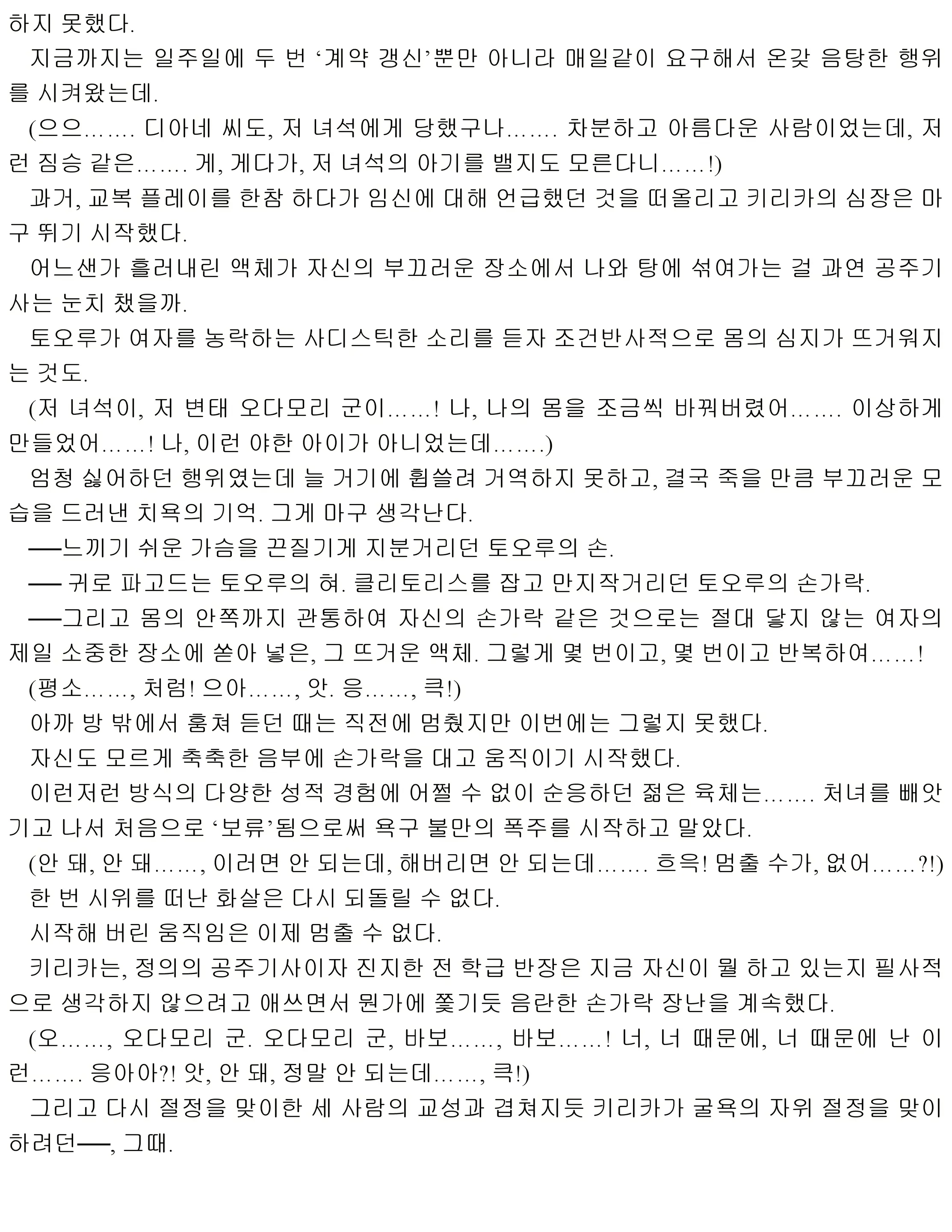웹툰 이미지 174