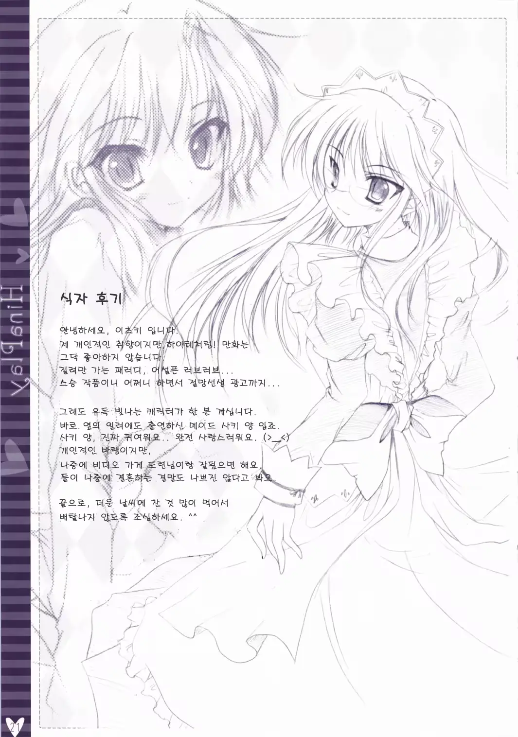 웹툰 이미지 19