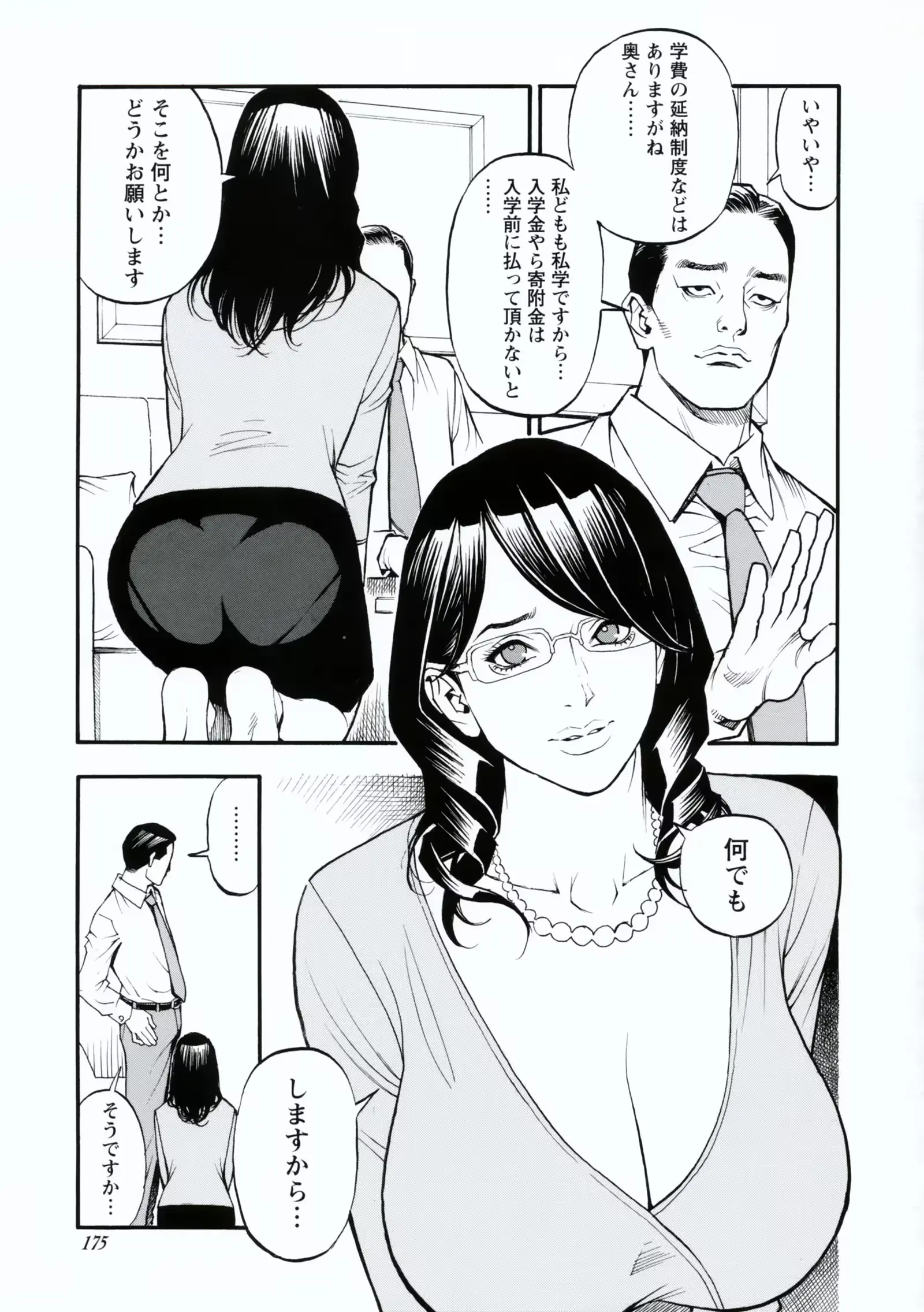 웹툰 이미지 173