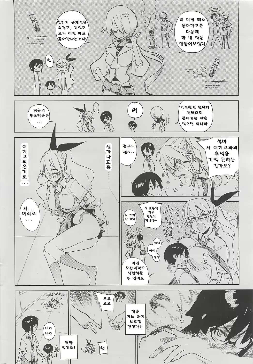 웹툰 이미지 126