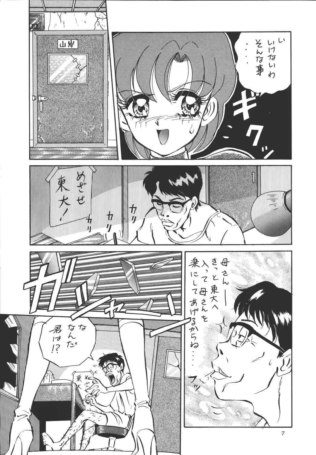 웹툰 이미지 86