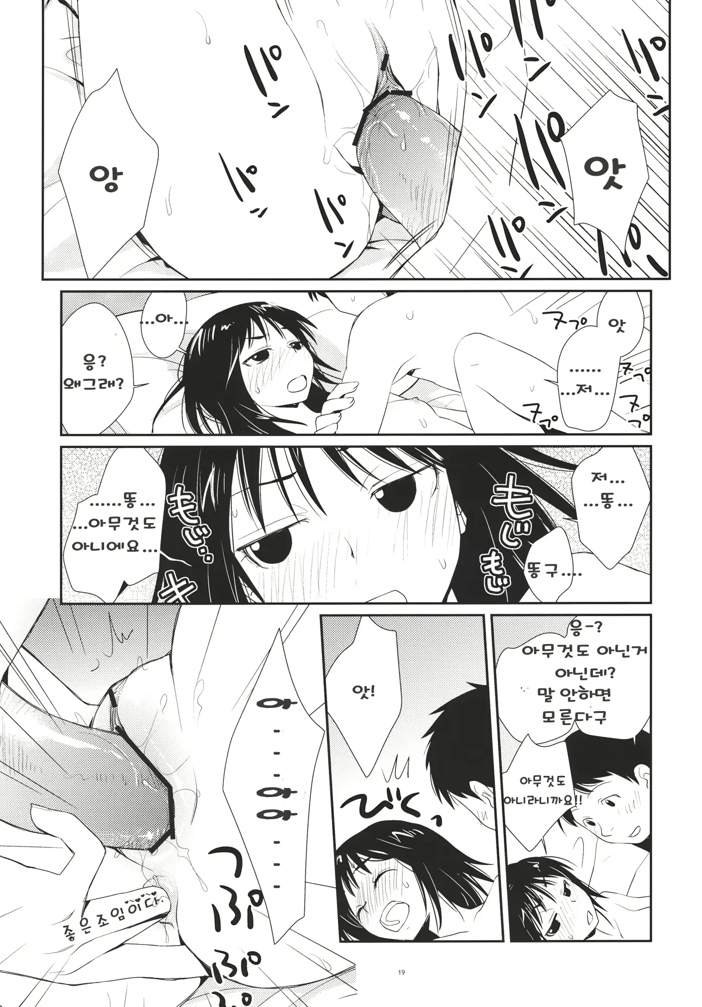 웹툰 이미지 17