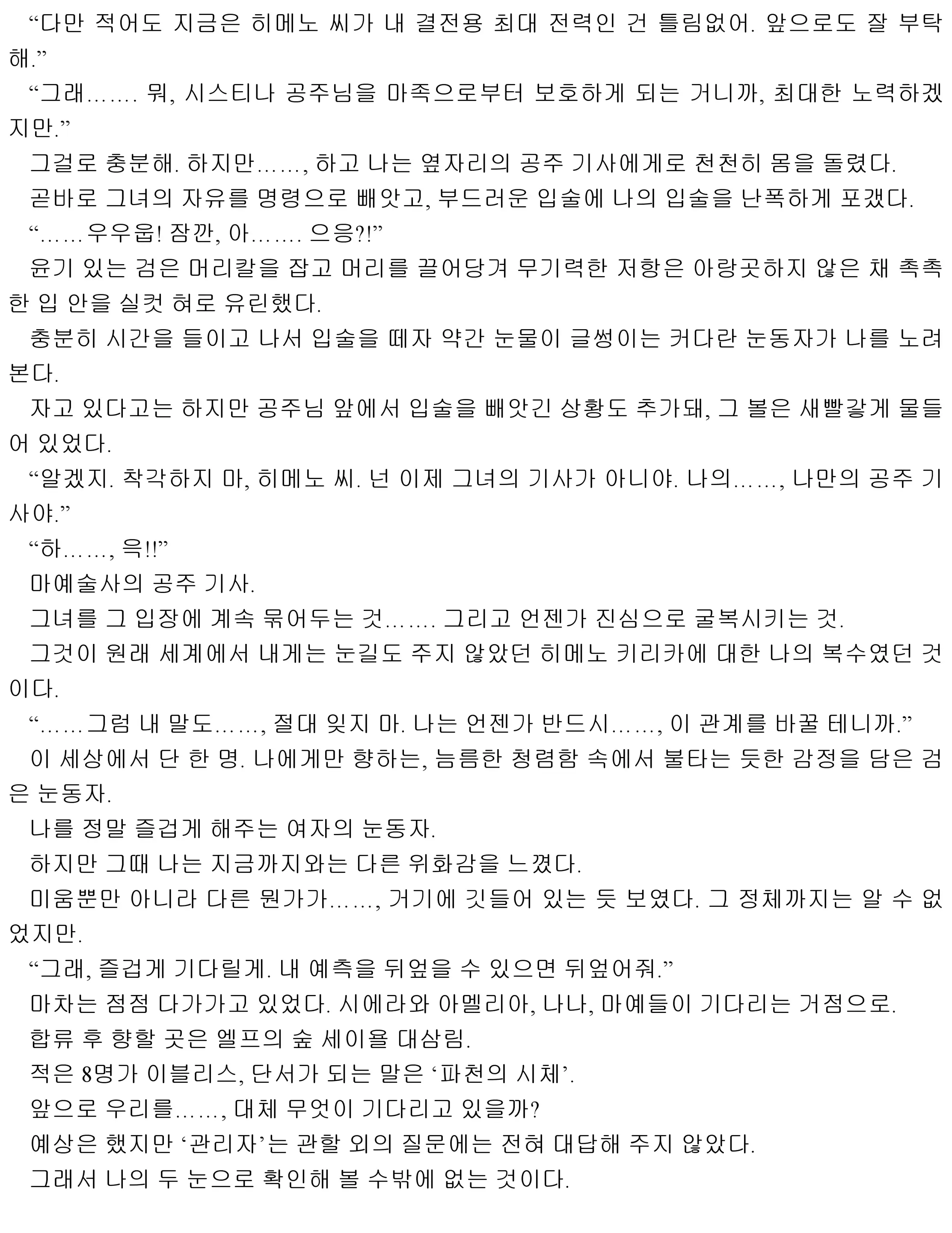 웹툰 이미지 159