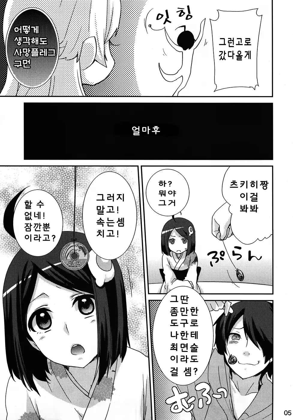 웹툰 이미지 5
