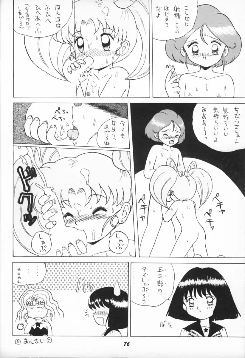 웹툰 이미지 74