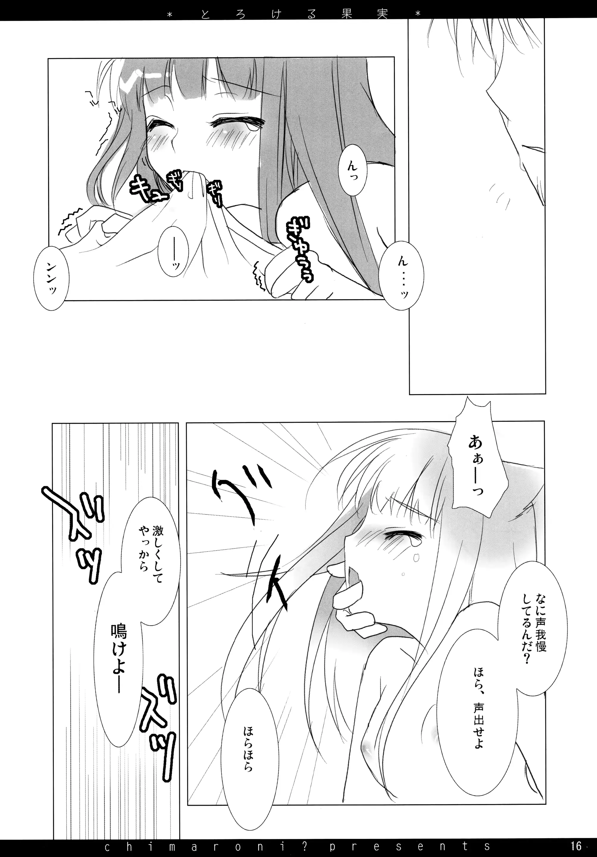 웹툰 이미지 15