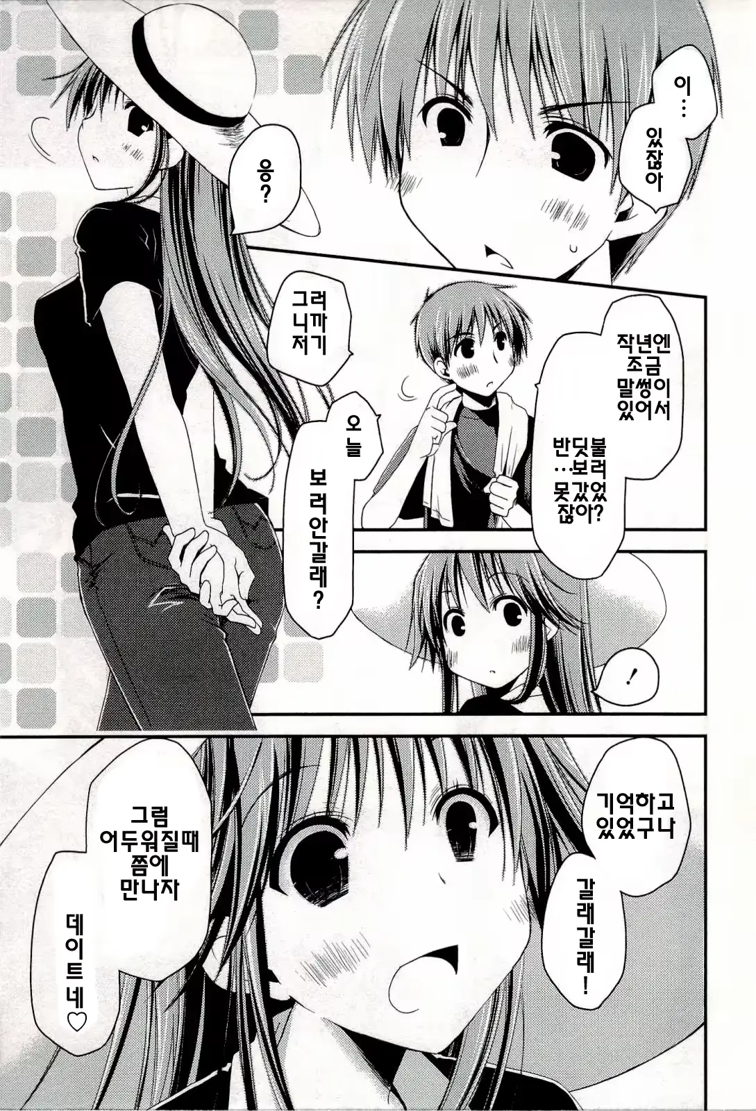 웹툰 이미지 174