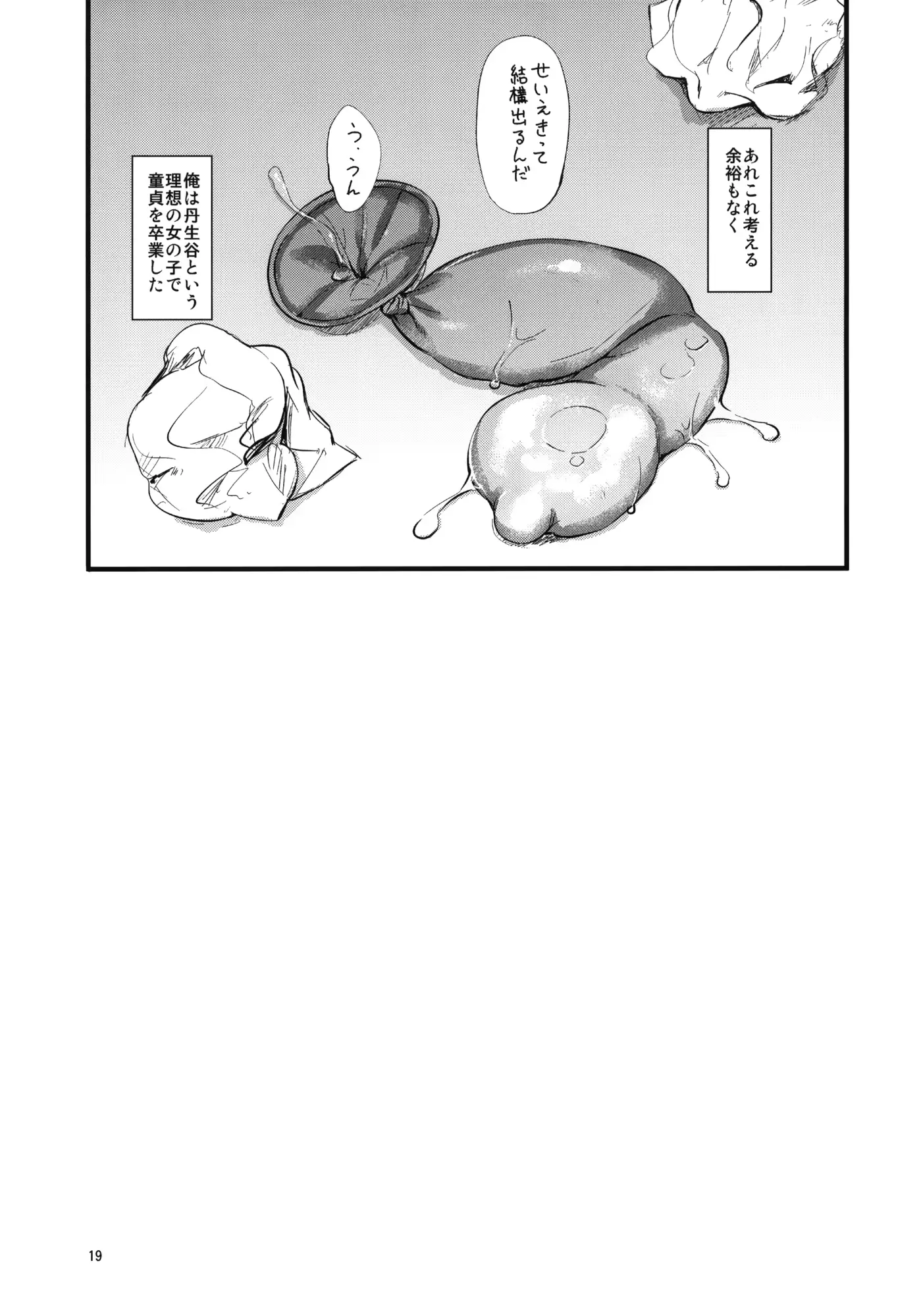 웹툰 이미지 19