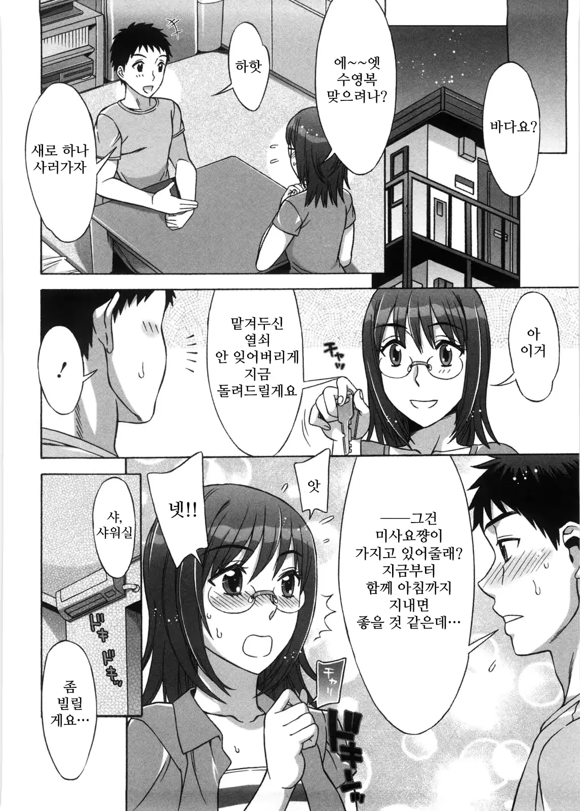웹툰 이미지 132