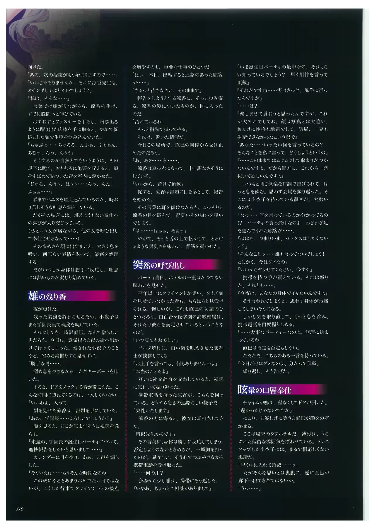 웹툰 이미지 113