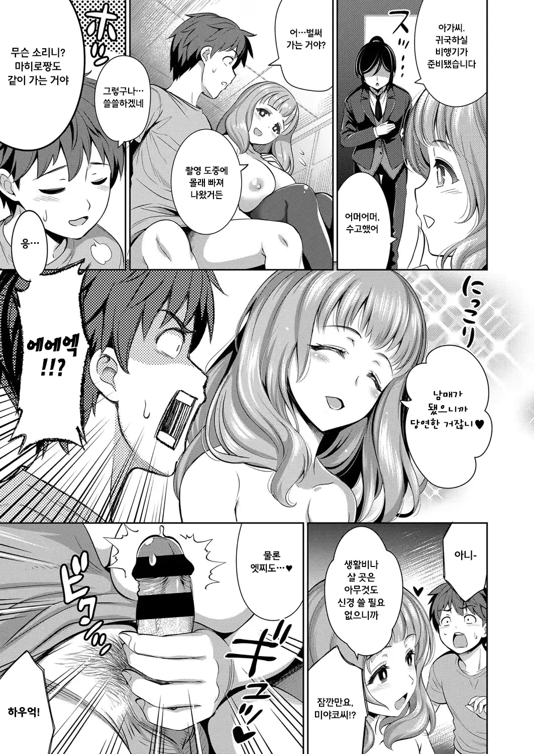 웹툰 이미지 22