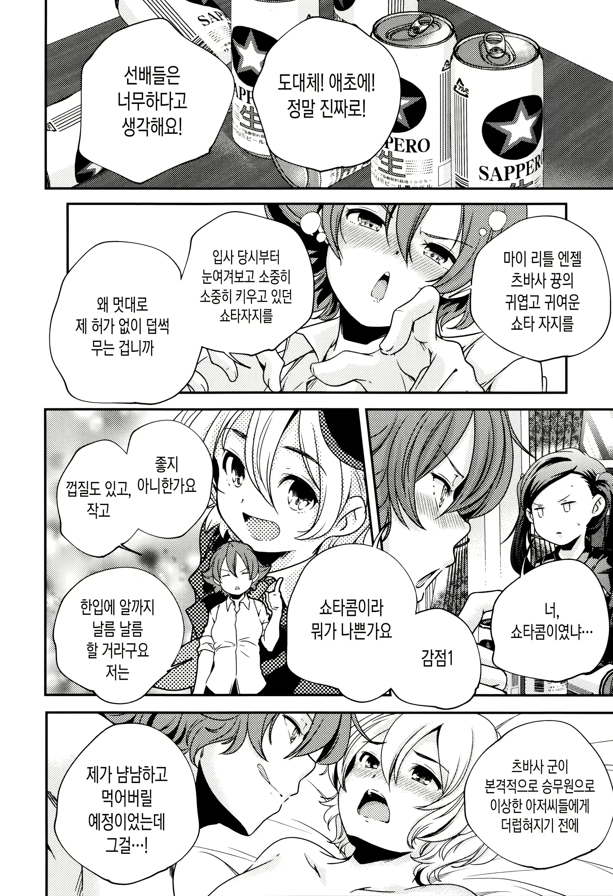 웹툰 이미지 227