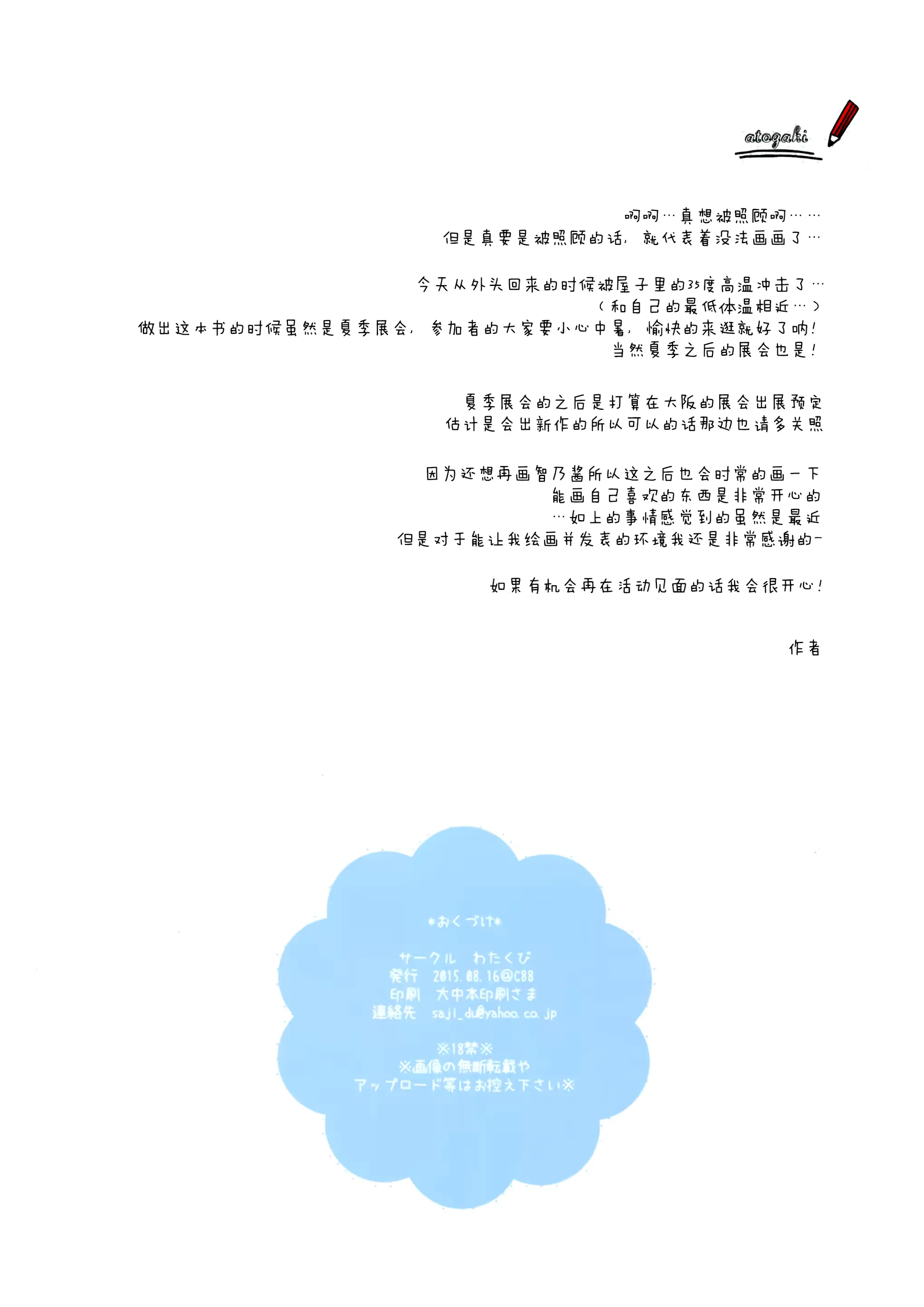 웹툰 이미지 13