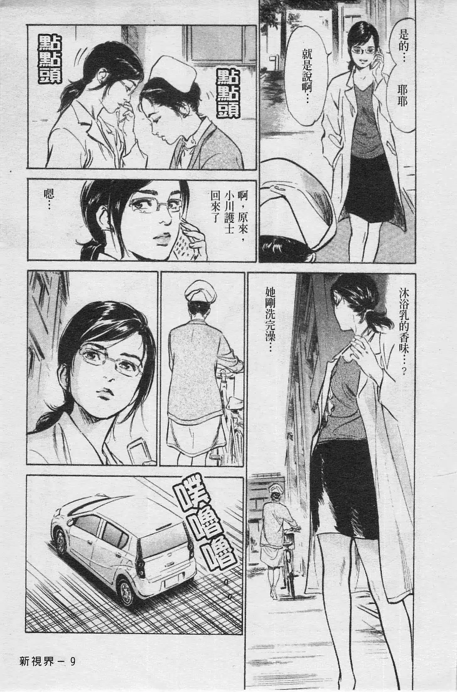 웹툰 이미지 9