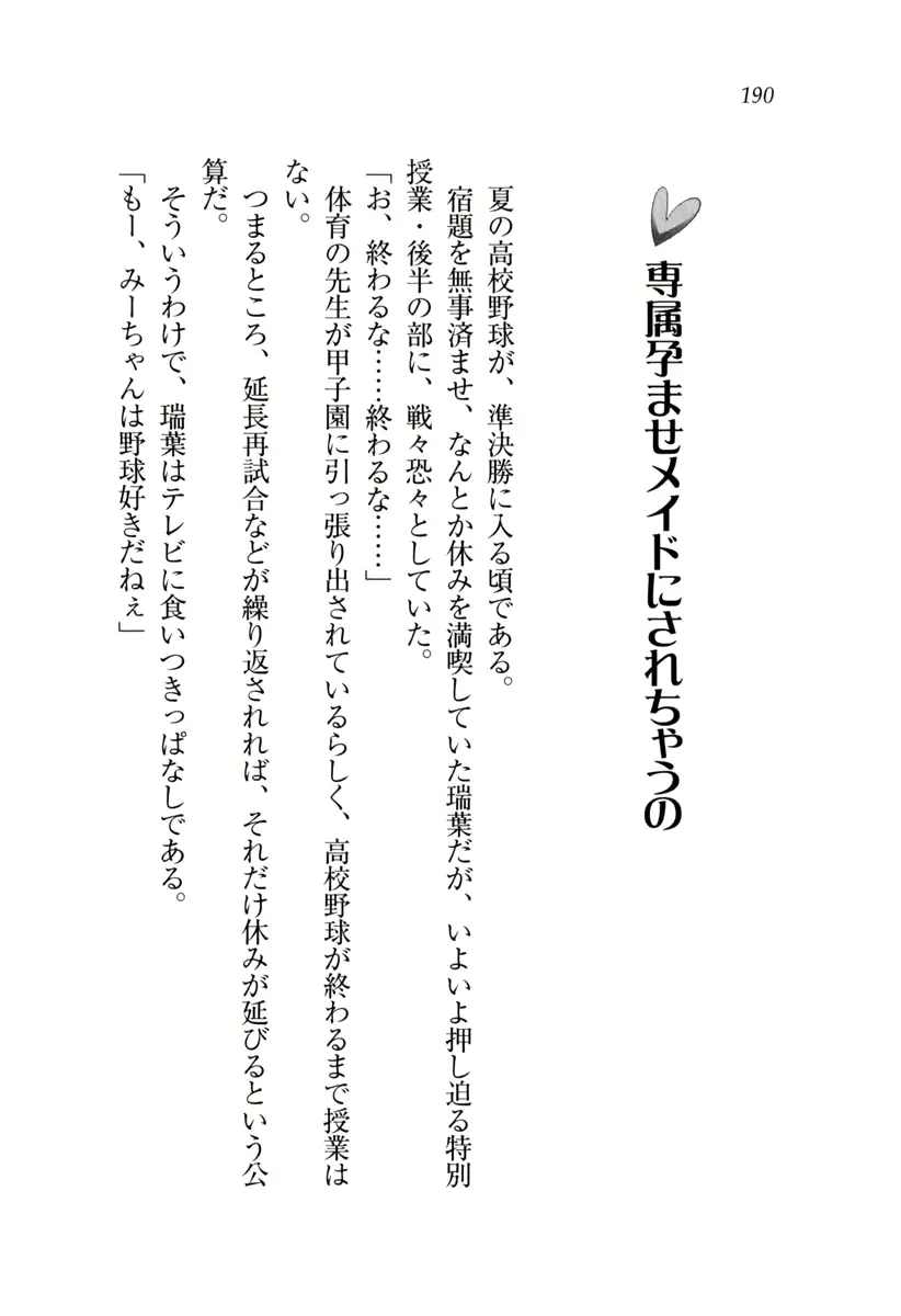 웹툰 이미지 190