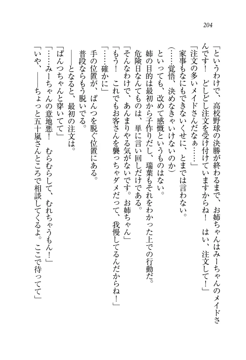 웹툰 이미지 204
