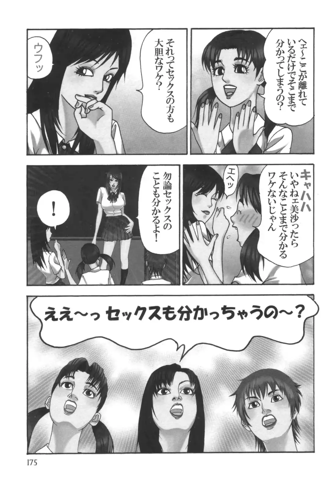 웹툰 이미지 175