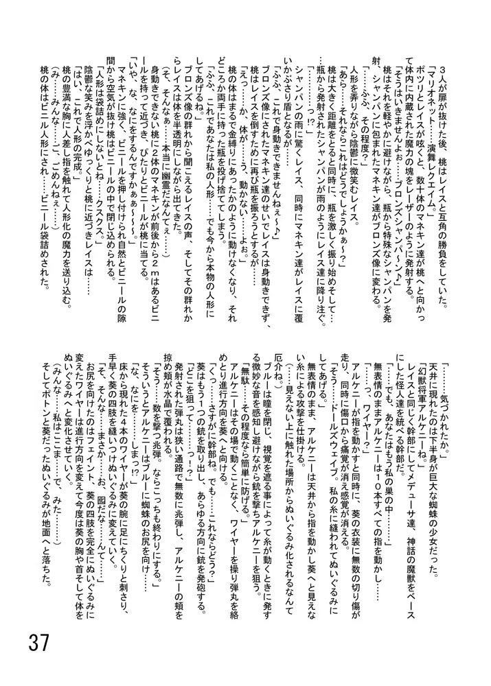 웹툰 이미지 38