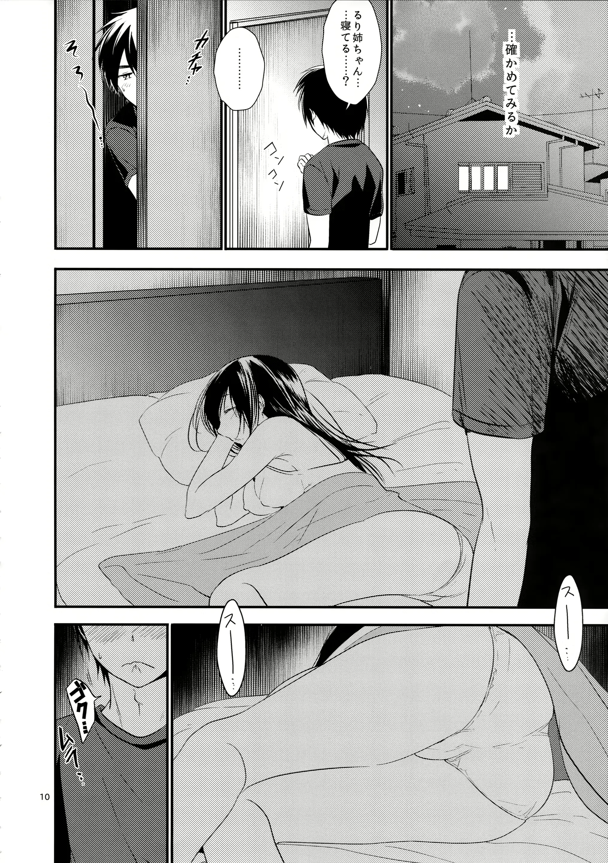 웹툰 이미지 9