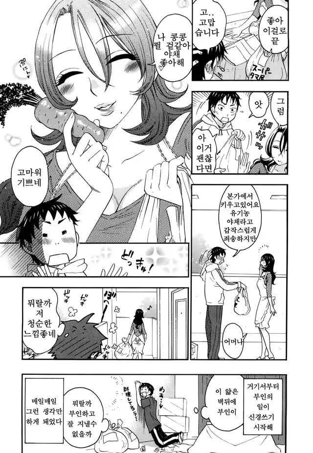 웹툰 이미지 172
