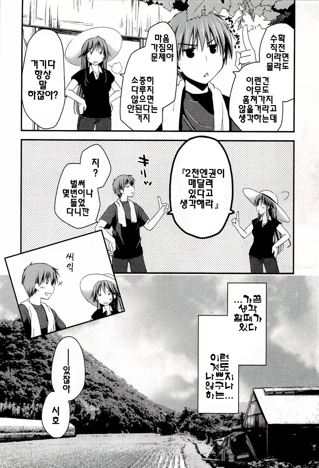 웹툰 이미지 173