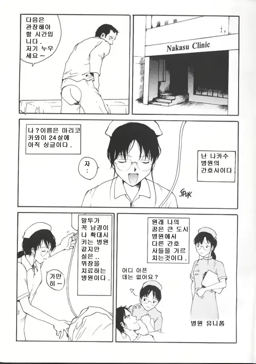 웹툰 이미지 18