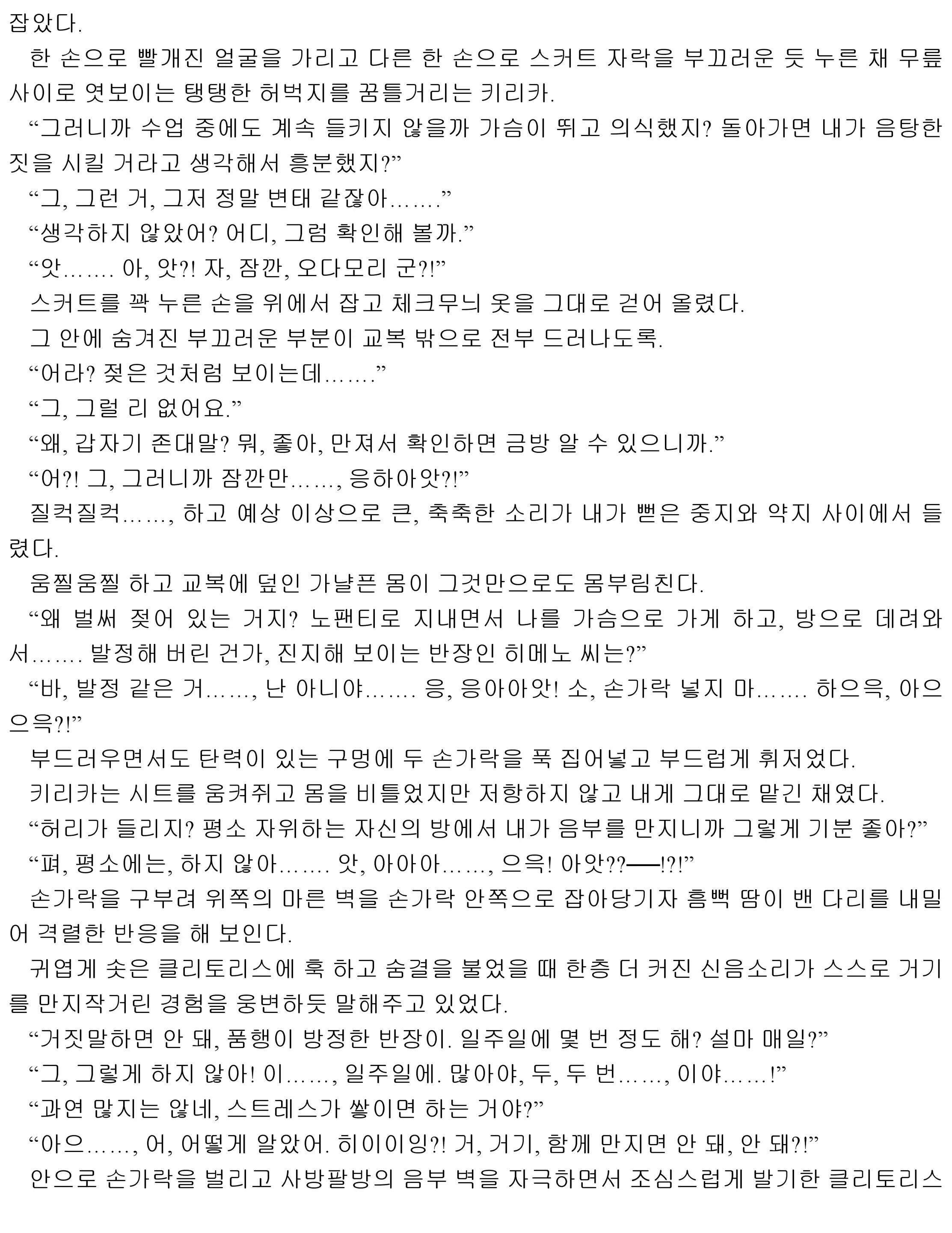 웹툰 이미지 167