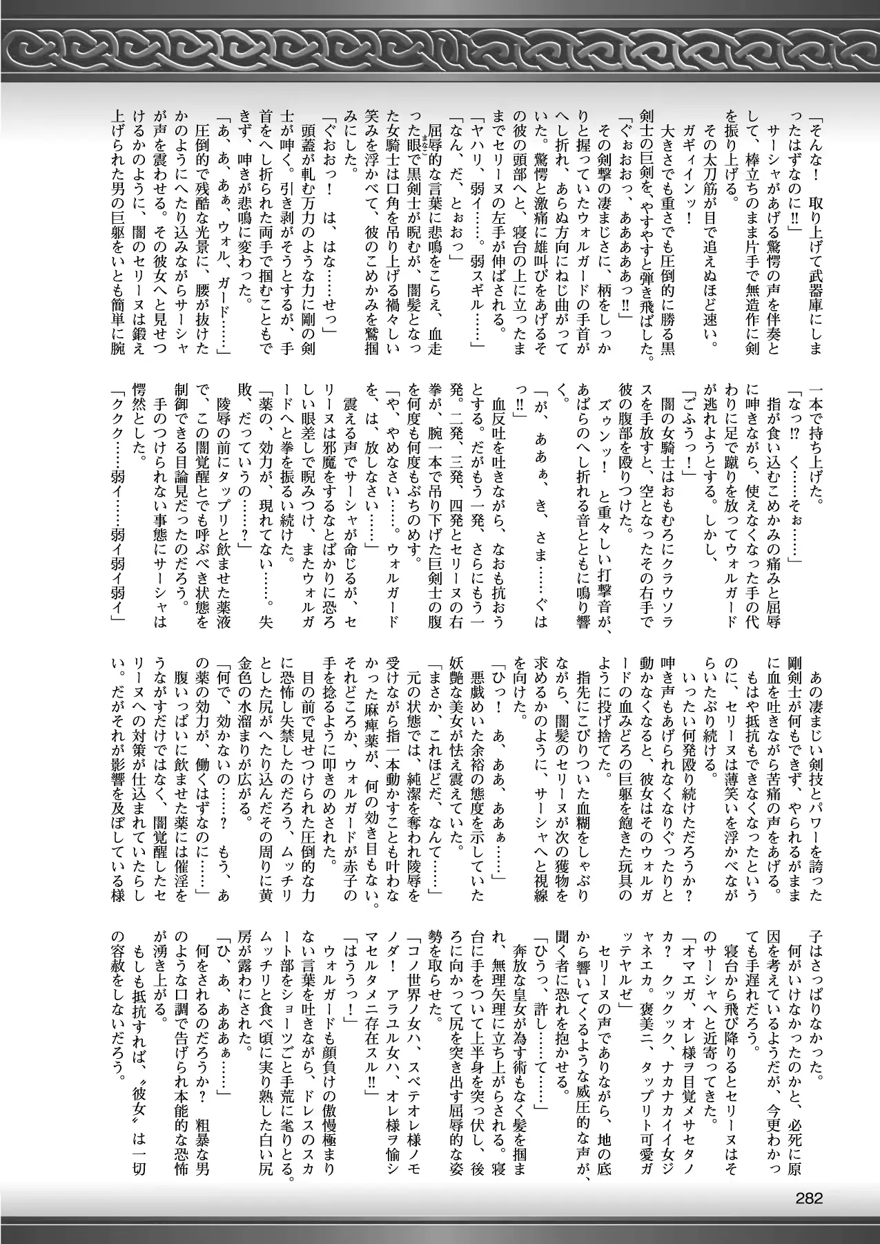 웹툰 이미지 271
