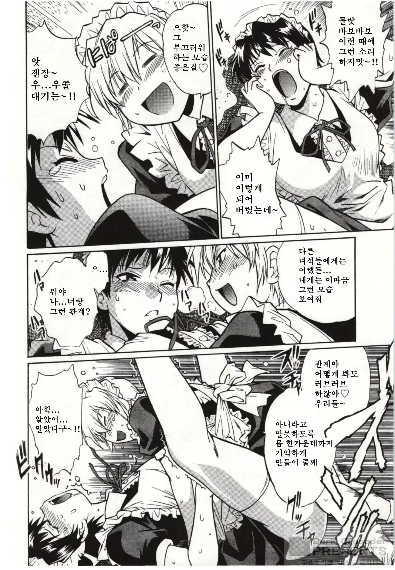 웹툰 이미지 79