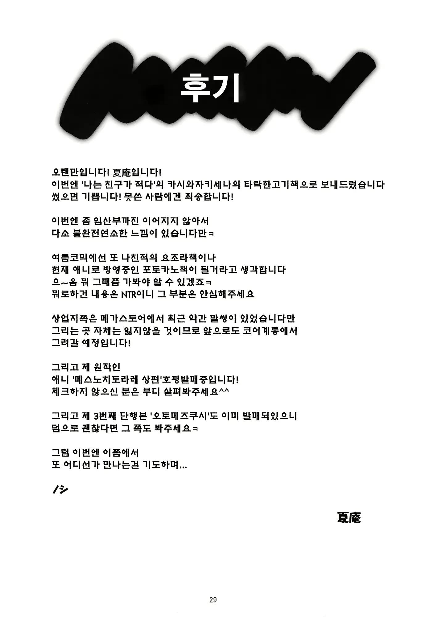 웹툰 이미지 29