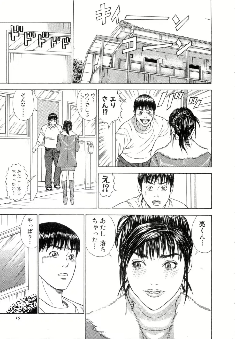 웹툰 이미지 15