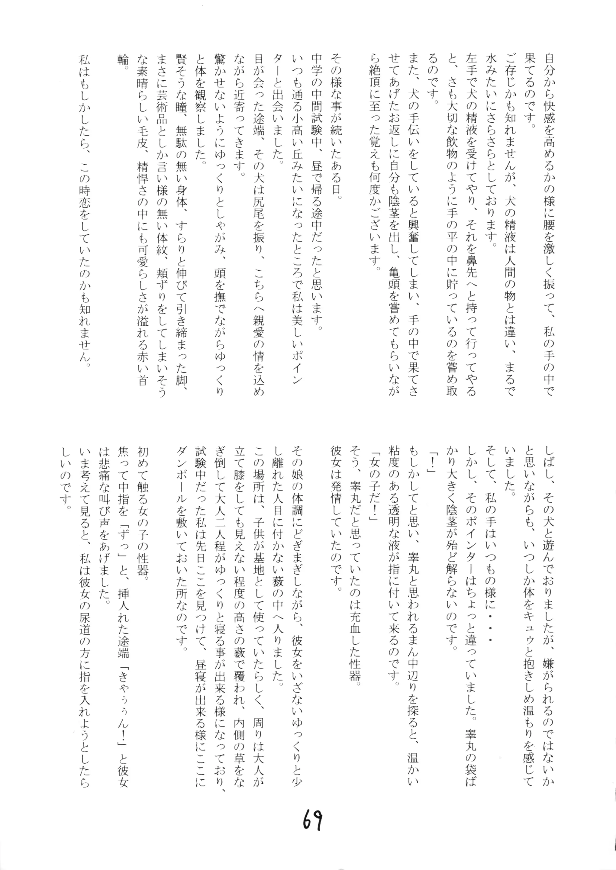 웹툰 이미지 69