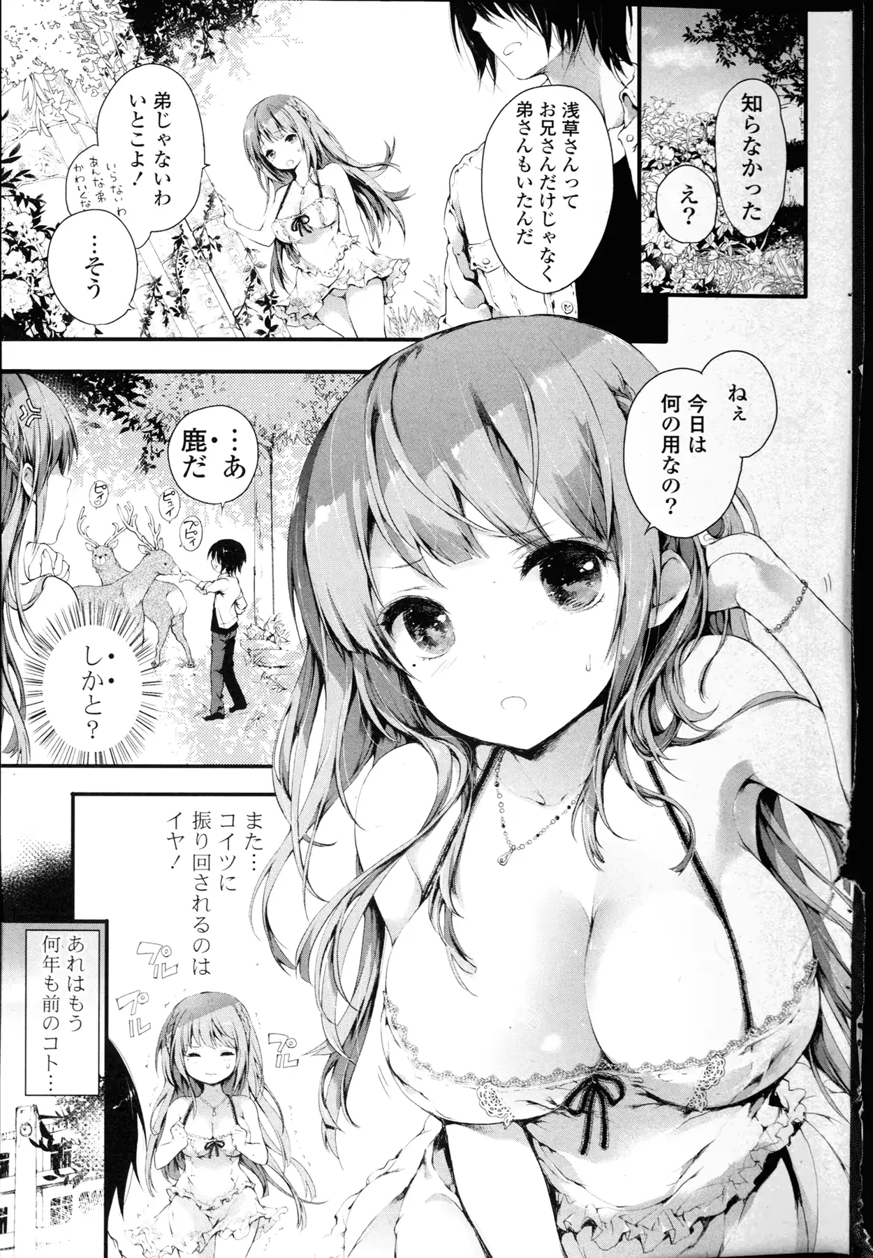 웹툰 이미지 153
