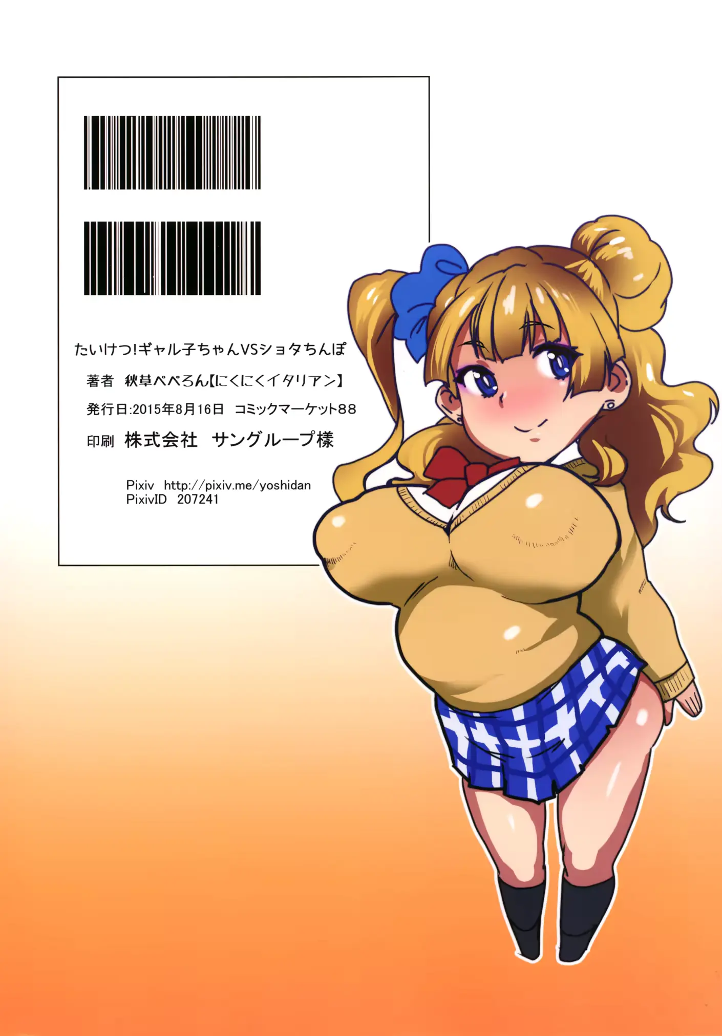 웹툰 이미지 18