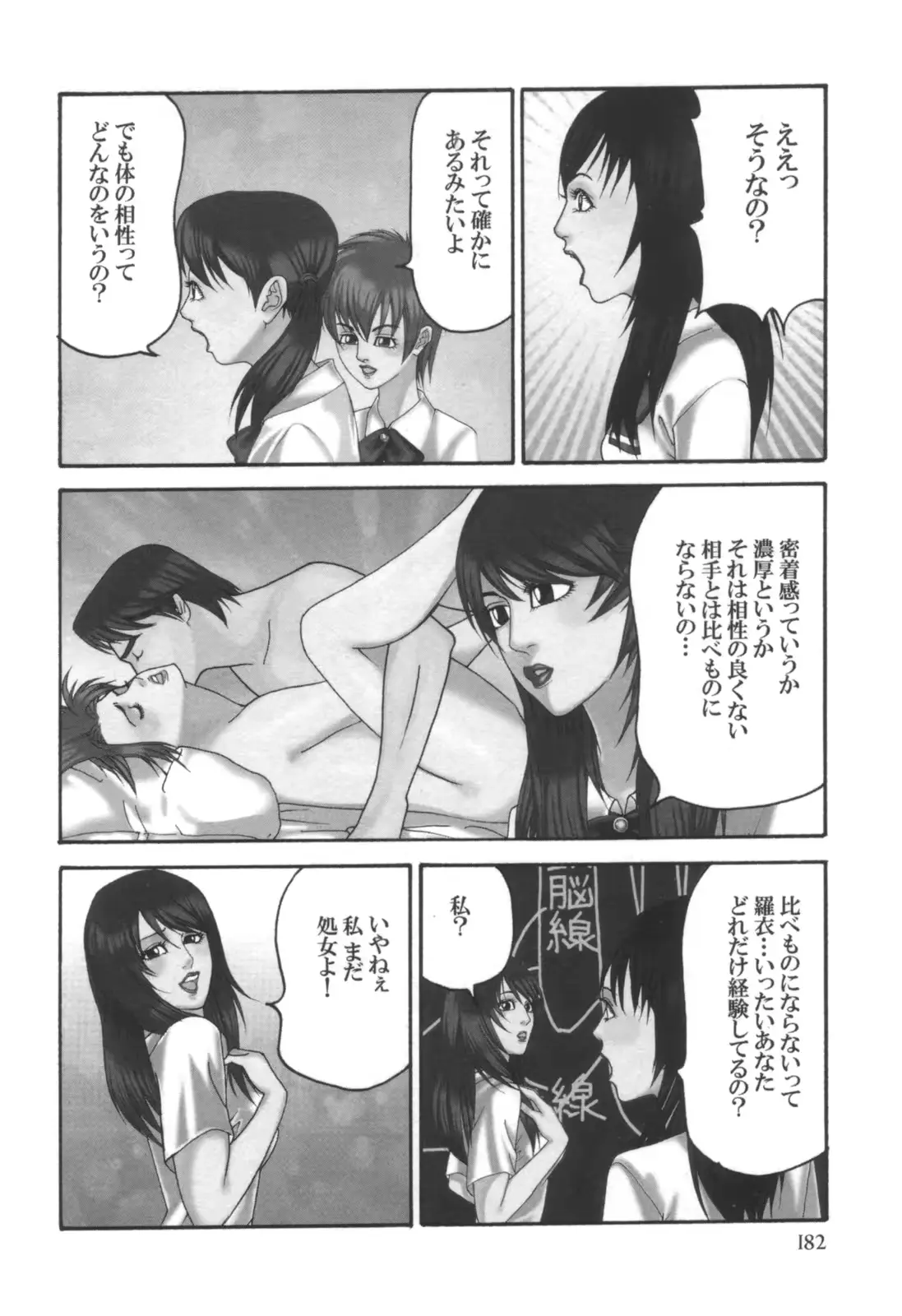 웹툰 이미지 182