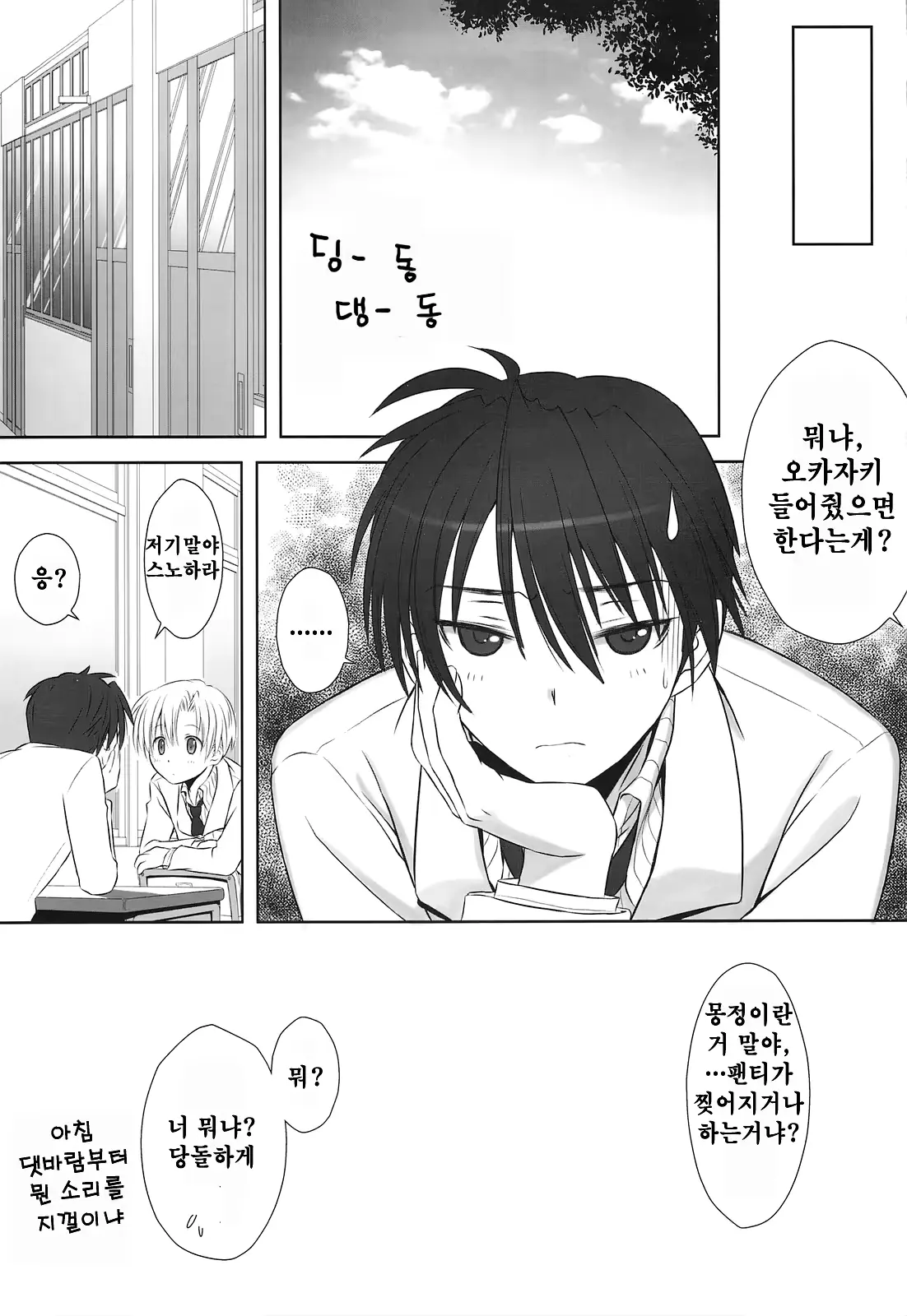 웹툰 이미지 28
