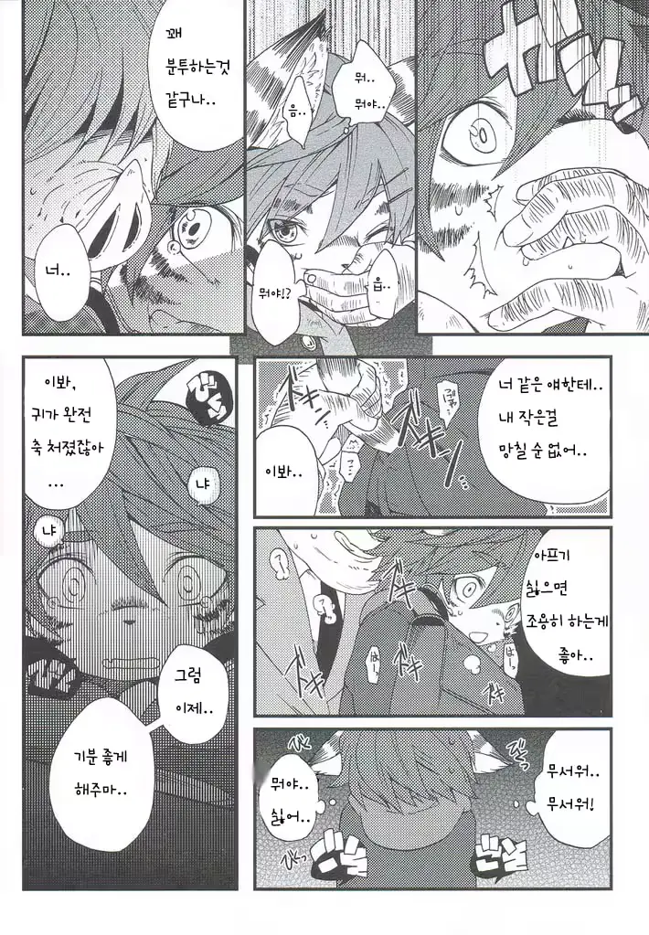 웹툰 이미지 39