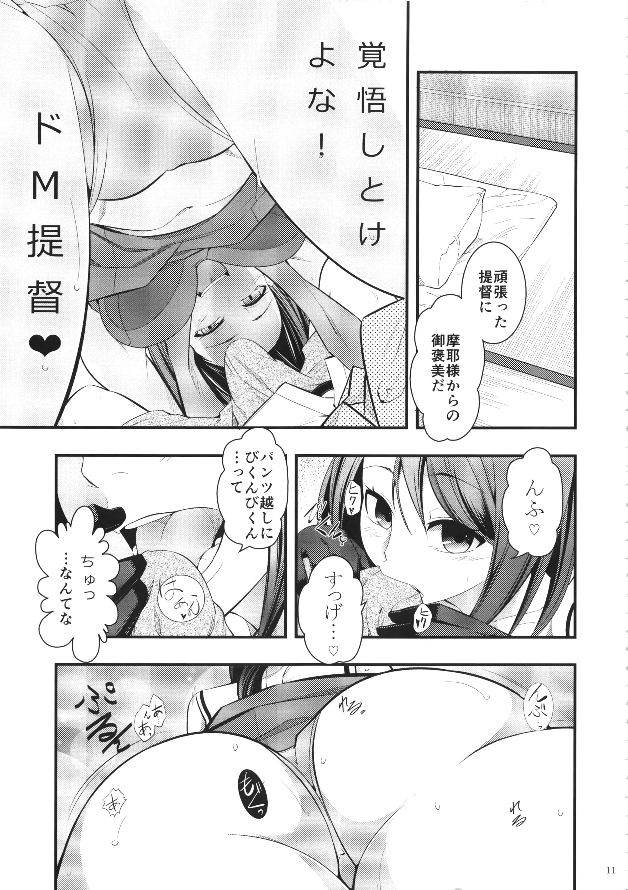 웹툰 이미지 9