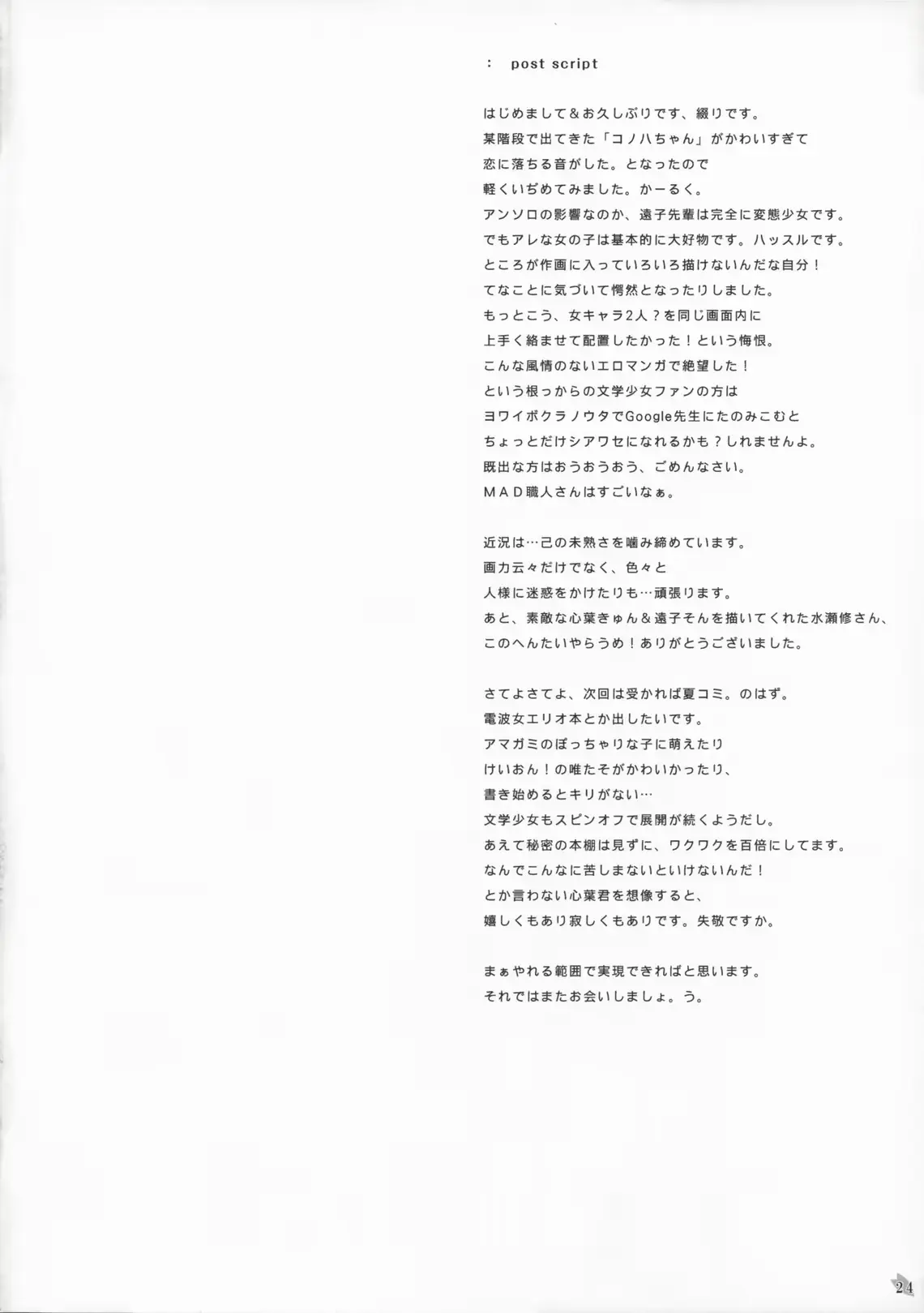 웹툰 이미지 23