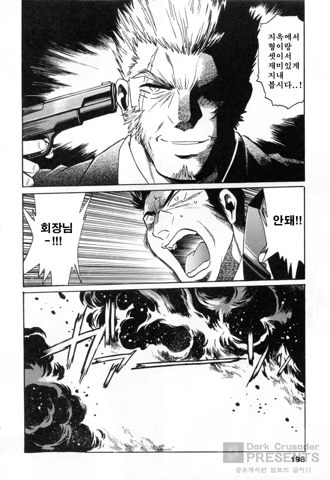 웹툰 이미지 199