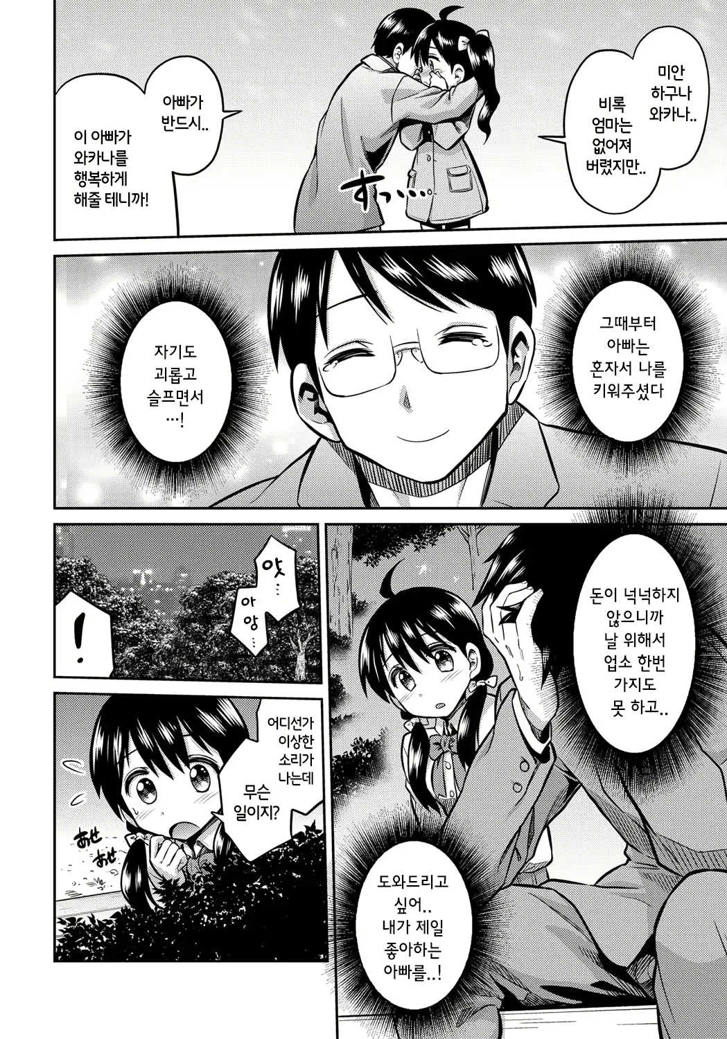 웹툰 이미지 107
