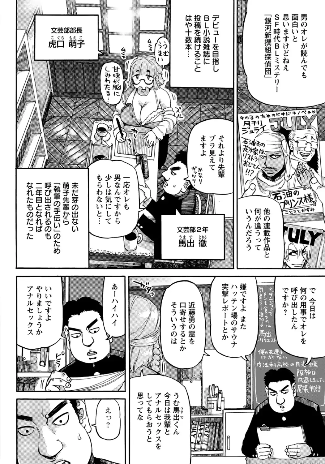 웹툰 이미지 357