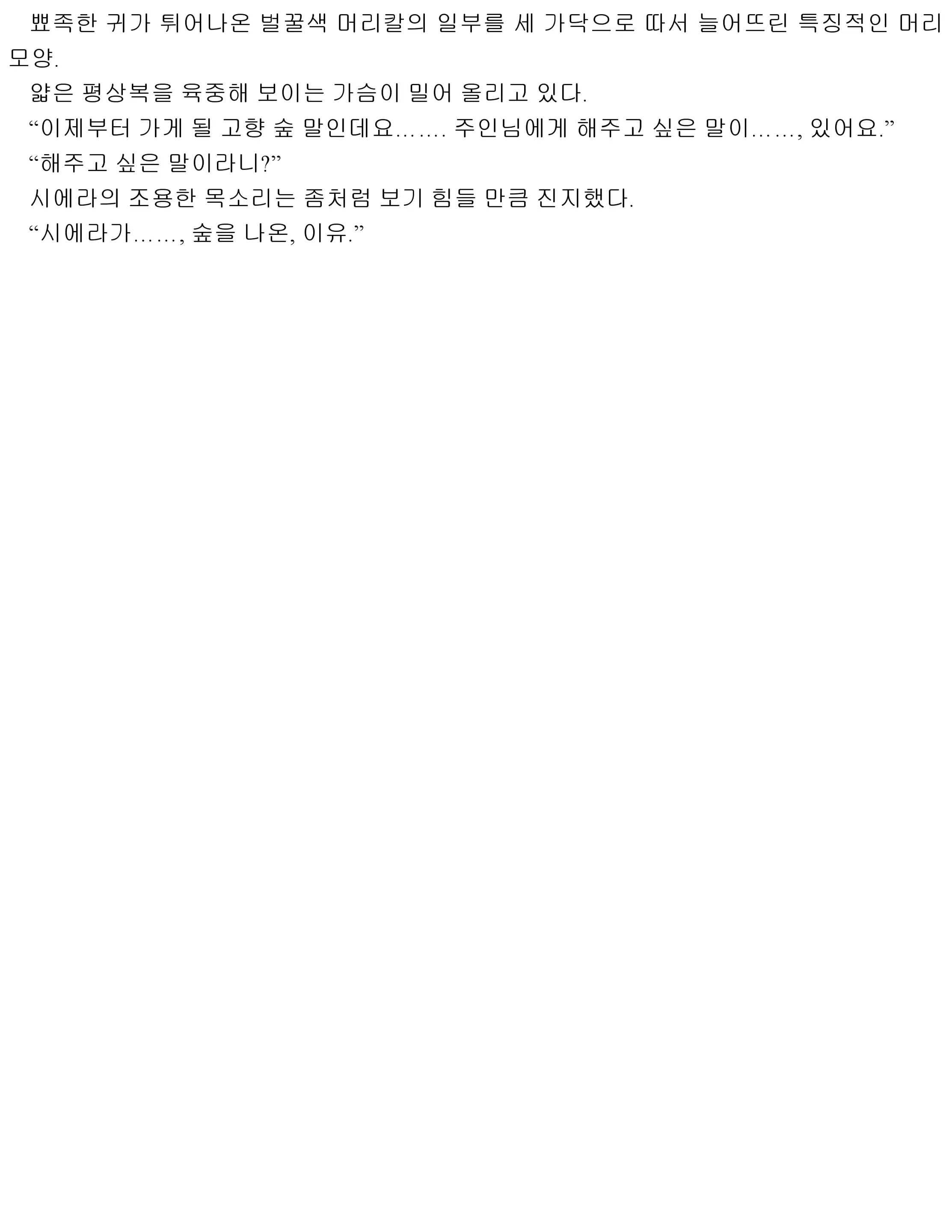 웹툰 이미지 23